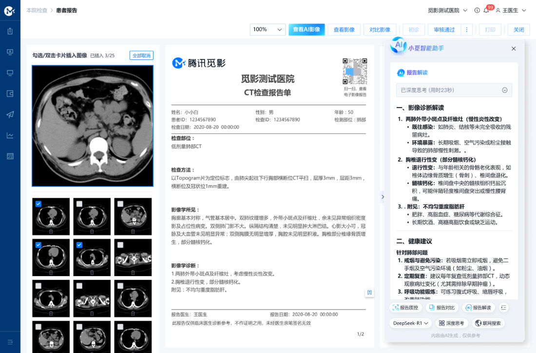 （图源：腾讯云官网）