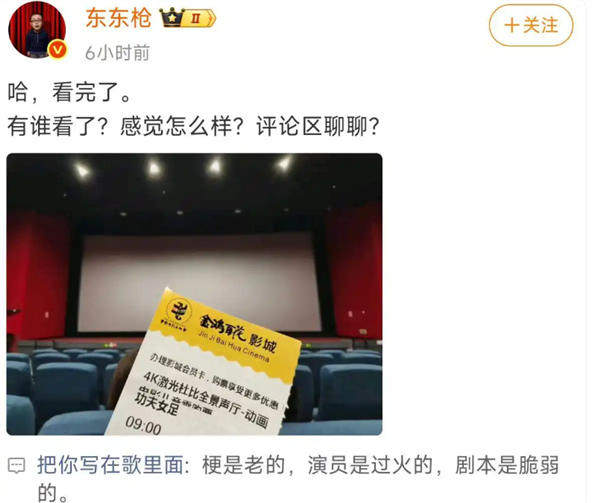 周星驰电影《功夫女足》首日票房破2亿 遭知名主持人林海吐槽:好难看