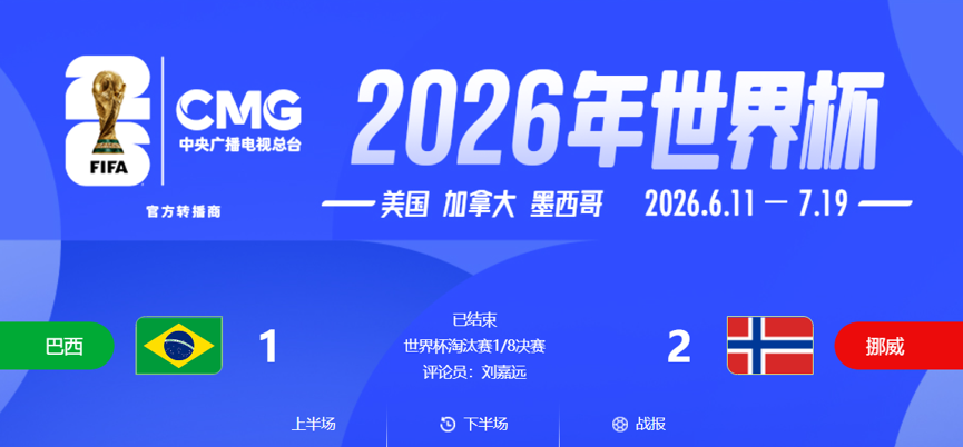 （图源：中央广播电视总台）