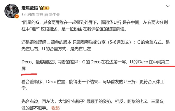 告别S型奏折设计！华为Mate XT2首发U型三折叠：内屏被完整包住