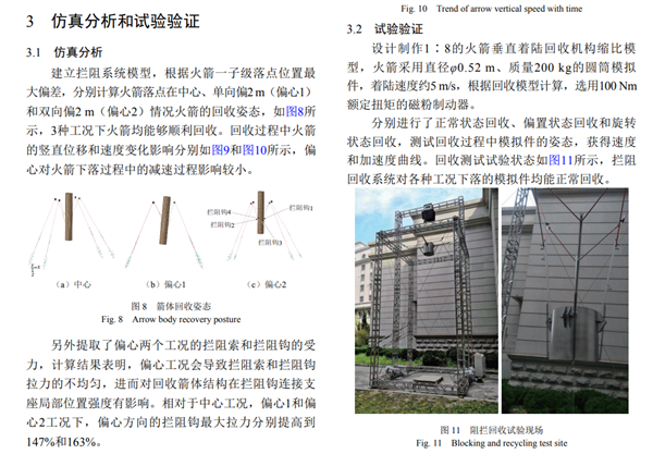 用网兜回收火箭！中国航天今天把外网炸了