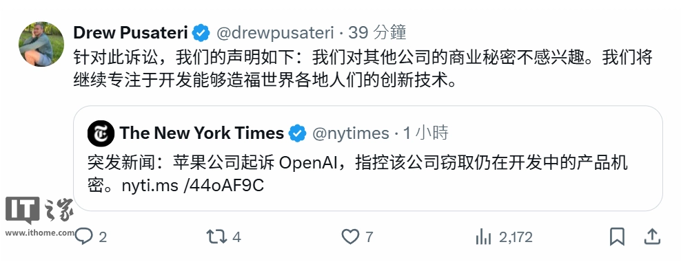 OpenAI 回应苹果起诉:我们对其他公司的商业机密毫无兴趣