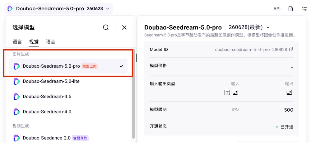 刚刚，字节最强图像模型杀回来了！17个案例深度实测Seedream 5.0 Pro