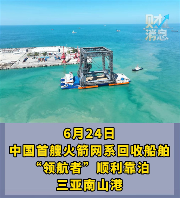 用网兜回收火箭！中国航天今天把外网炸了