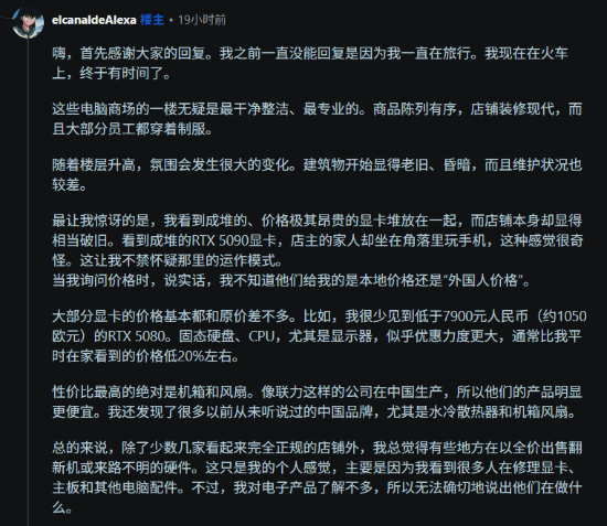 老外逛中国电脑城吃惊！没有标价 5090摆满地