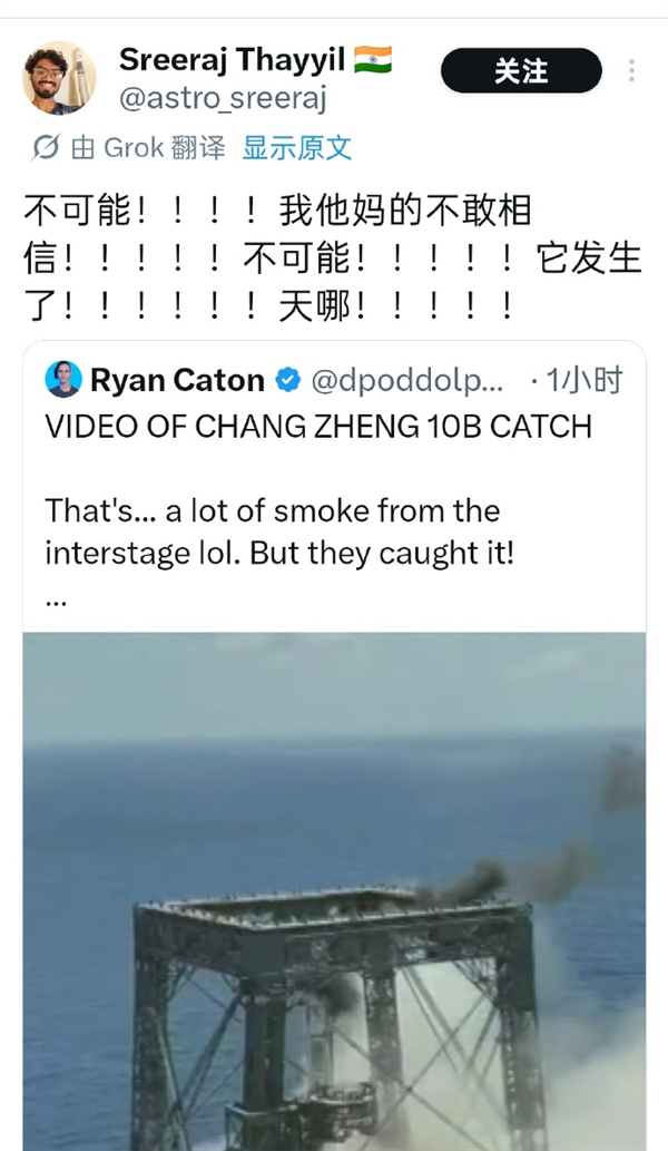 用网兜回收火箭！中国航天今天把外网炸了