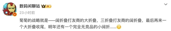 麒麟9050 Pro逻辑折叠！华为Mate 90系列爆料深度解读