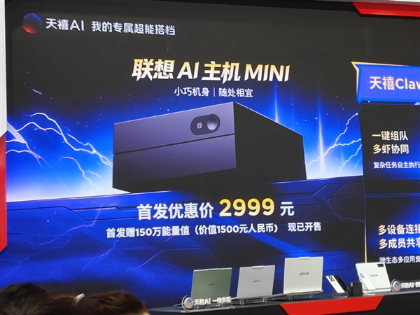 联想BW 2026看点拉满：全家桶一次看齐、8月重磅新品亮相