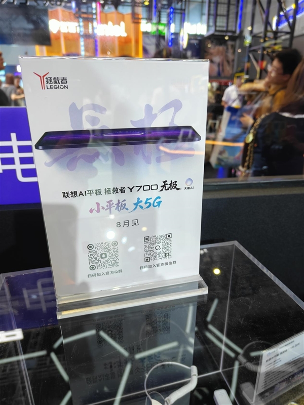 联想BW 2026看点拉满：全家桶一次看齐、8月重磅新品亮相