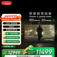 索尼（SONY）高端款 7系K-75XR70 75英寸MiniLed XR芯片 22bit灰阶控制 一级能效  PS5 游戏电视