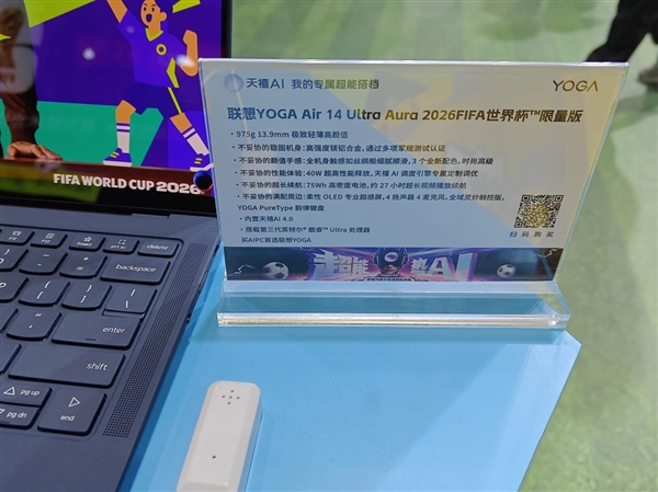 联想BW 2026看点拉满：全家桶一次看齐、8月重磅新品亮相