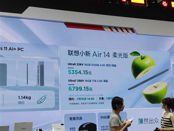 联想BW 2026看点拉满：全家桶一次看齐、8月重磅新品亮相