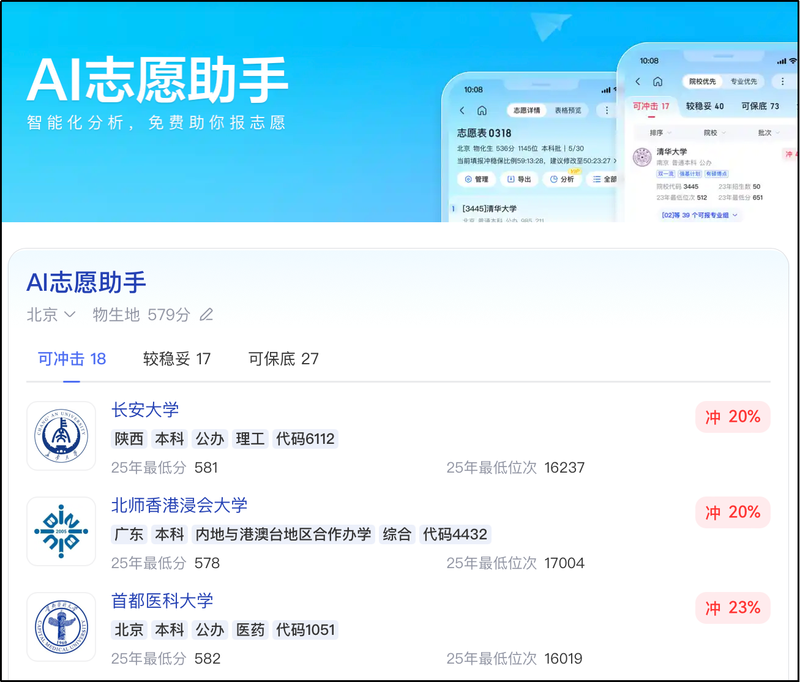 一款AI填报供给给出的建议中存在数据错误。