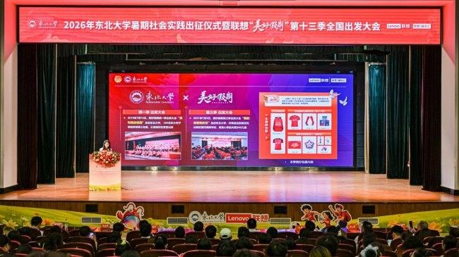 图|东北大学团委书记张忠英
