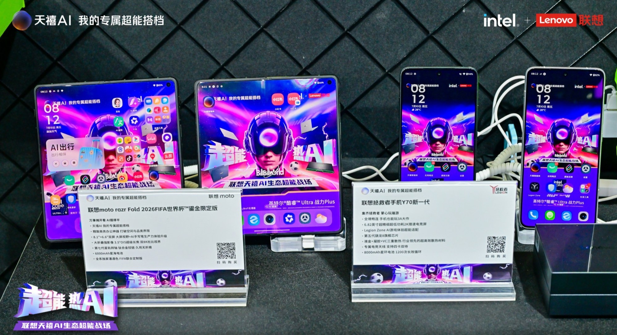 联想天禧AI生态齐聚Bilibili World,联想YOGA Pro 15锐龙AI创作本正式发布