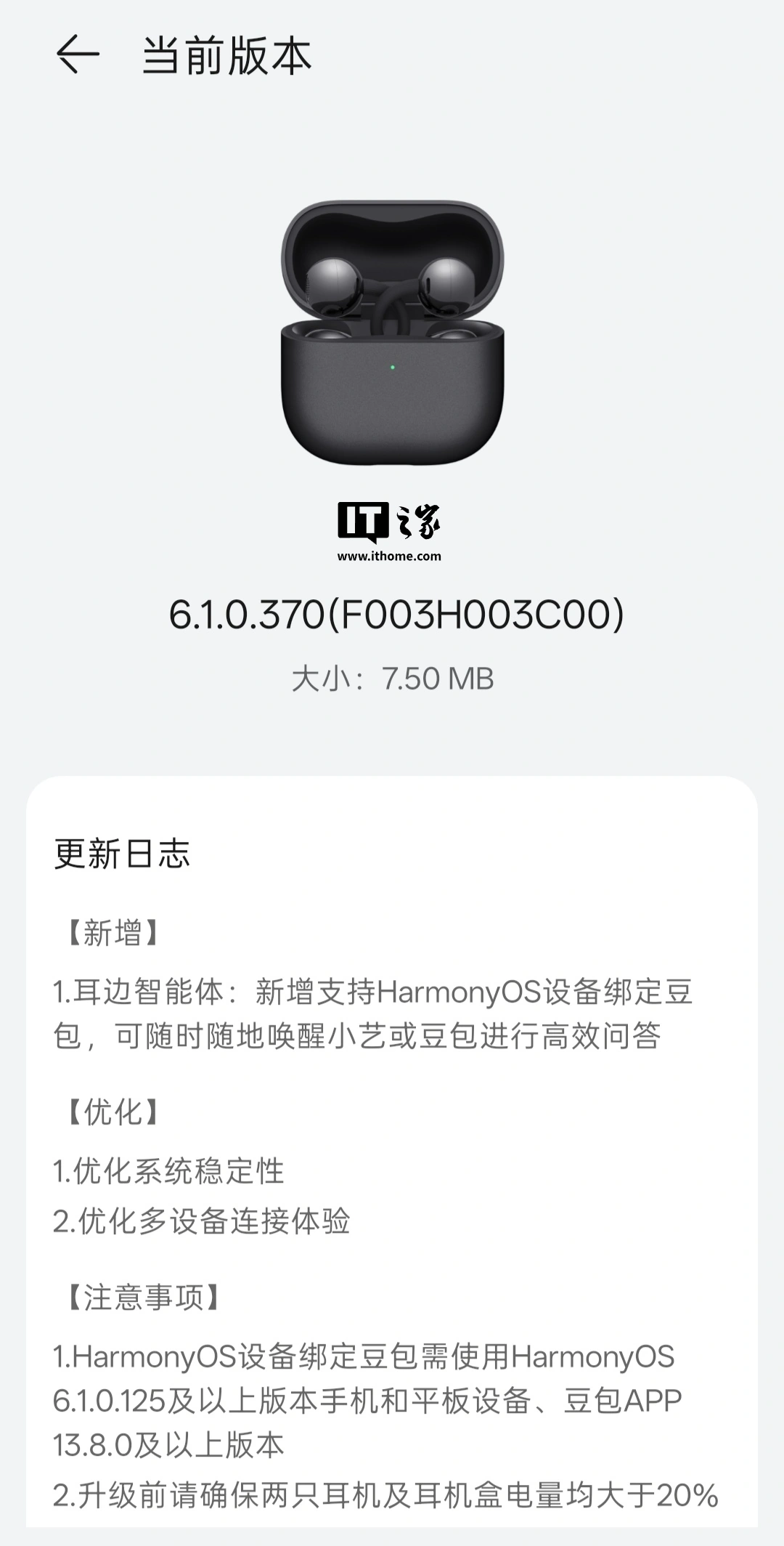 华为耳机联动豆包功能全量上线,鸿蒙手机也可以小艺 / 豆包双智能体在线
