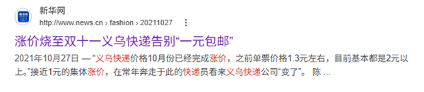 快递费偷偷变贵了 但这钱我愿意掏
