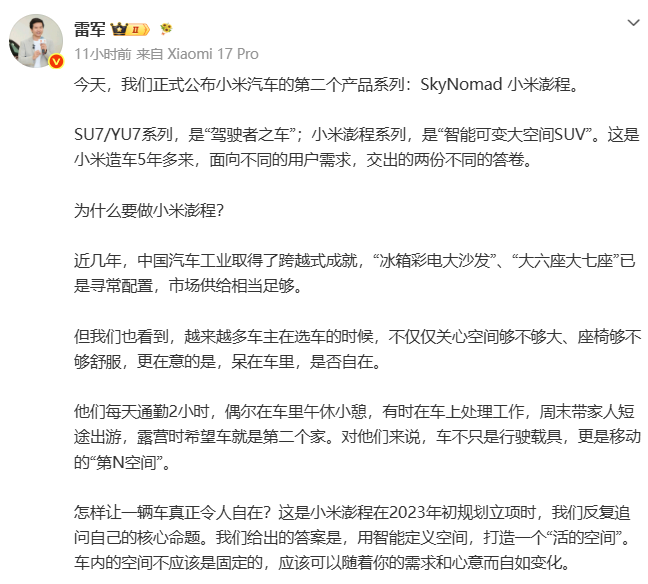 小米和华为，怎么同时盯上了车顶？
