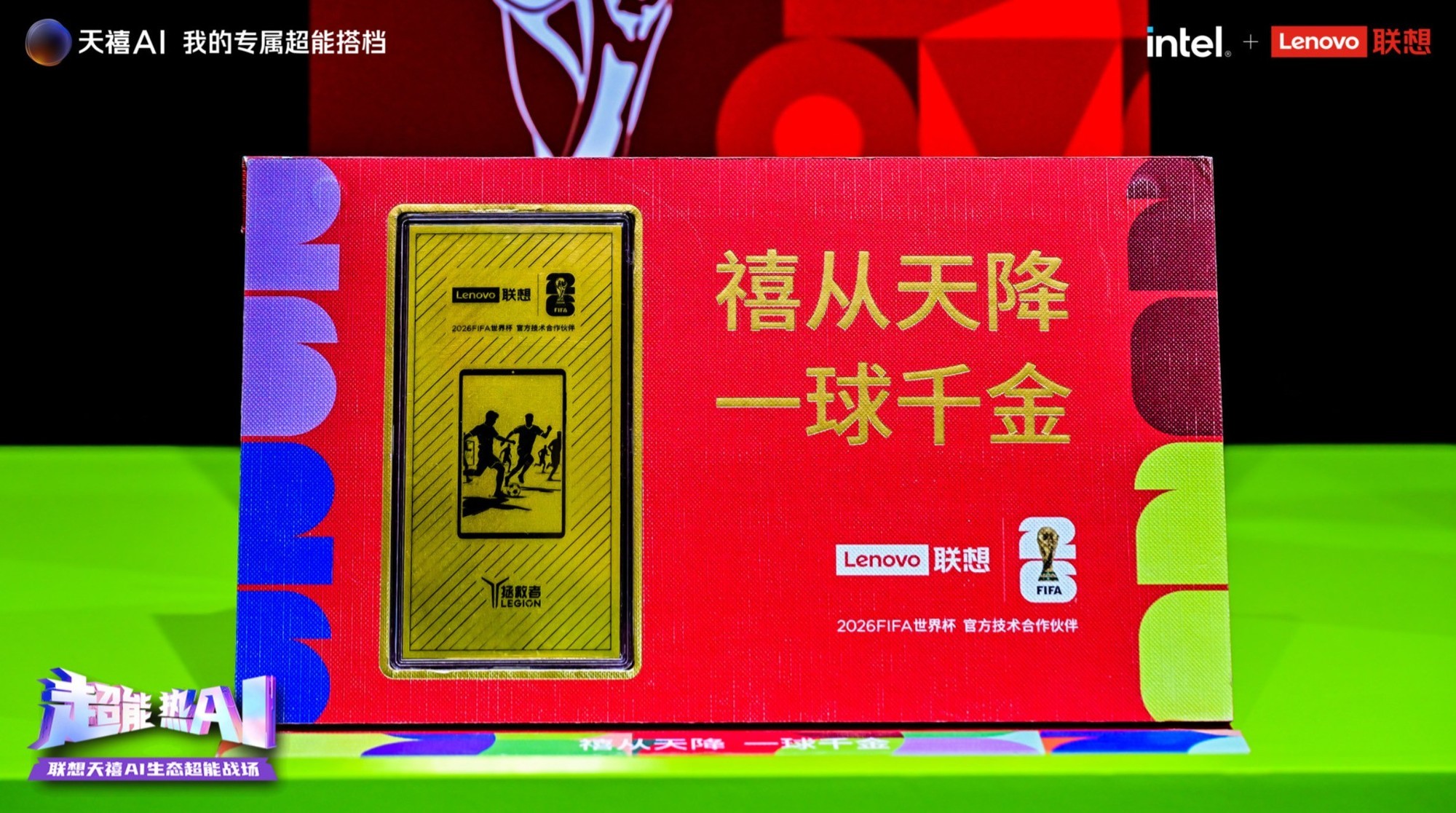 联想天禧AI生态齐聚Bilibili World,联想YOGA Pro 15锐龙AI创作本正式发布