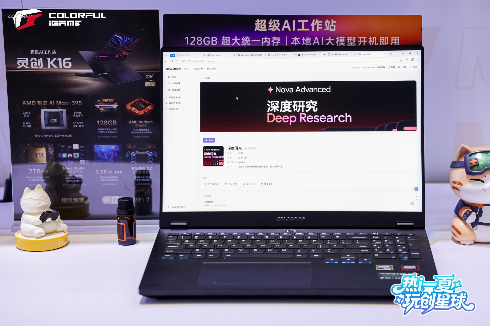 潮玩科技燃动BW2026! 七彩虹COLORFIRE 全场景笔记本矩阵亮相