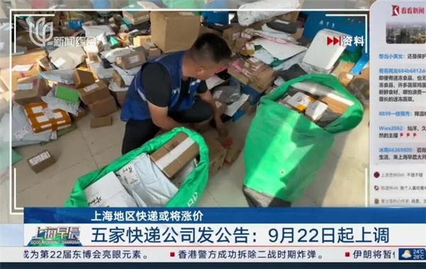 快递费偷偷变贵了 但这钱我愿意掏