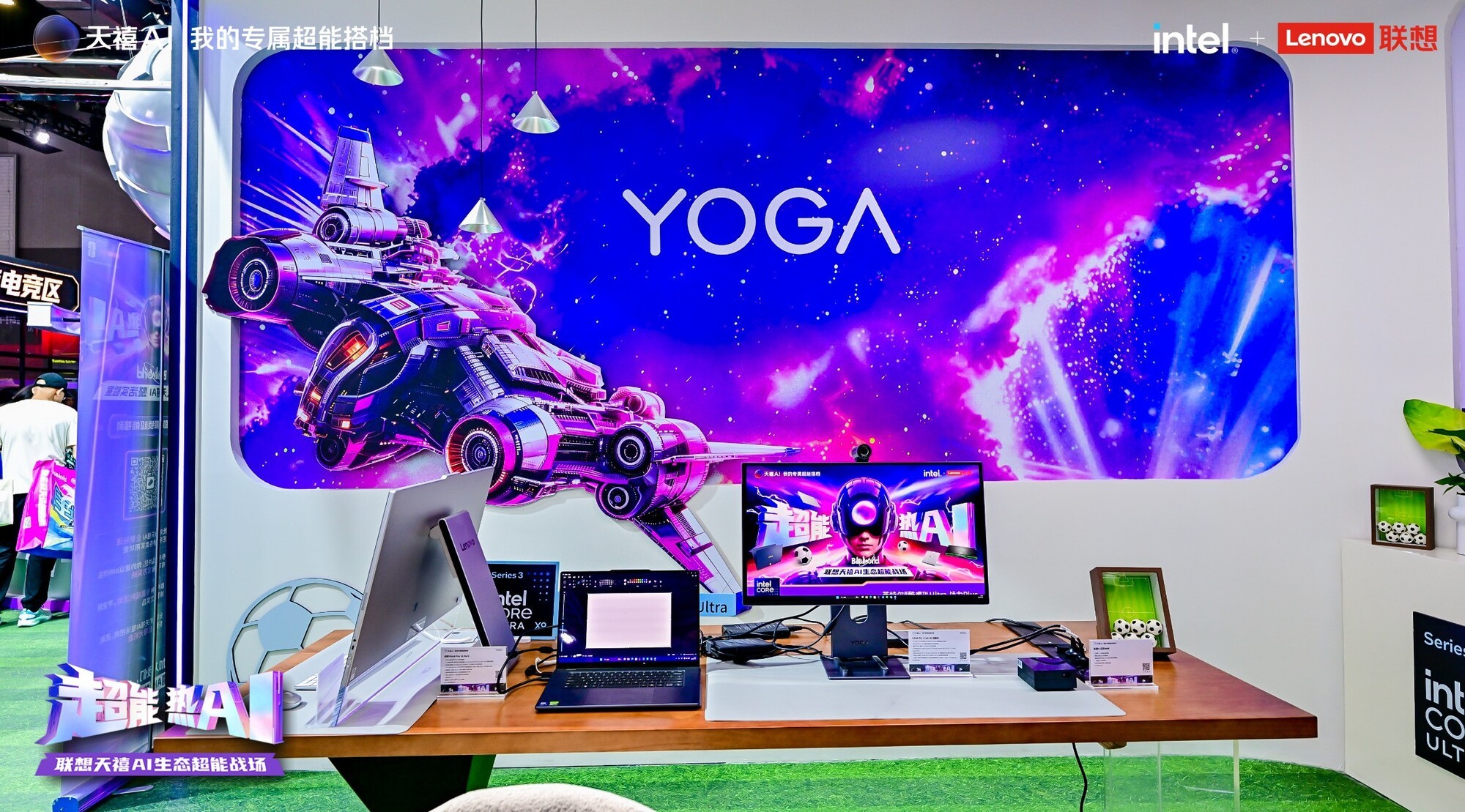 联想天禧AI生态齐聚Bilibili World,联想YOGA Pro 15锐龙AI创作本正式发布