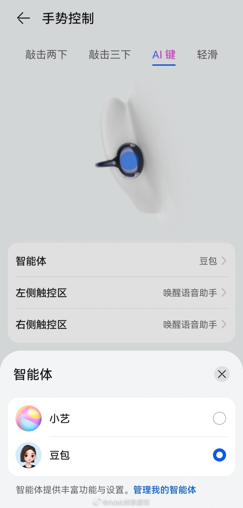 华为耳机联动豆包功能全量上线,鸿蒙手机也可以小艺 / 豆包双智能体在线