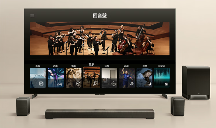 两千块拿下真5.1物理环绕!TCL S65K把私人影院搬回家