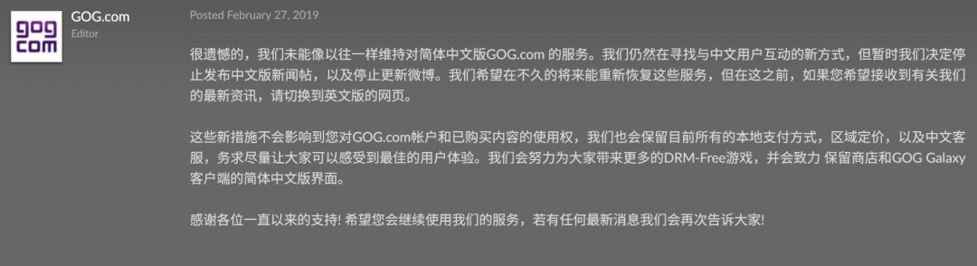 GOG曾面向中国市场进行针对性的大力推广和运营,然而由于平台一直难以盈利,这方面后来也就淡化了