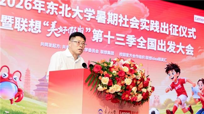 图|联想集团副总裁、中国区首席市场官王传东