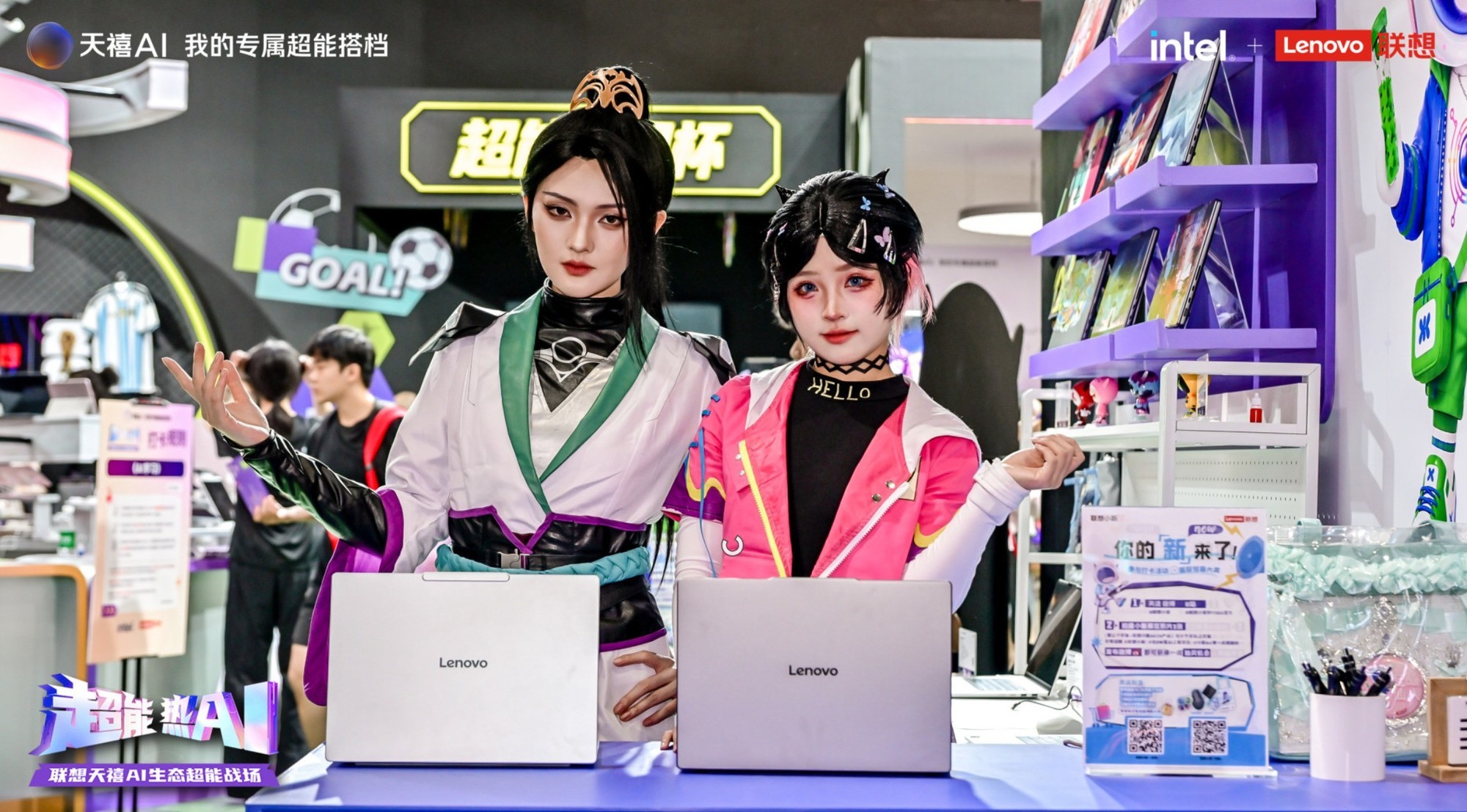 联想天禧AI生态齐聚Bilibili World,联想YOGA Pro 15锐龙AI创作本正式发布