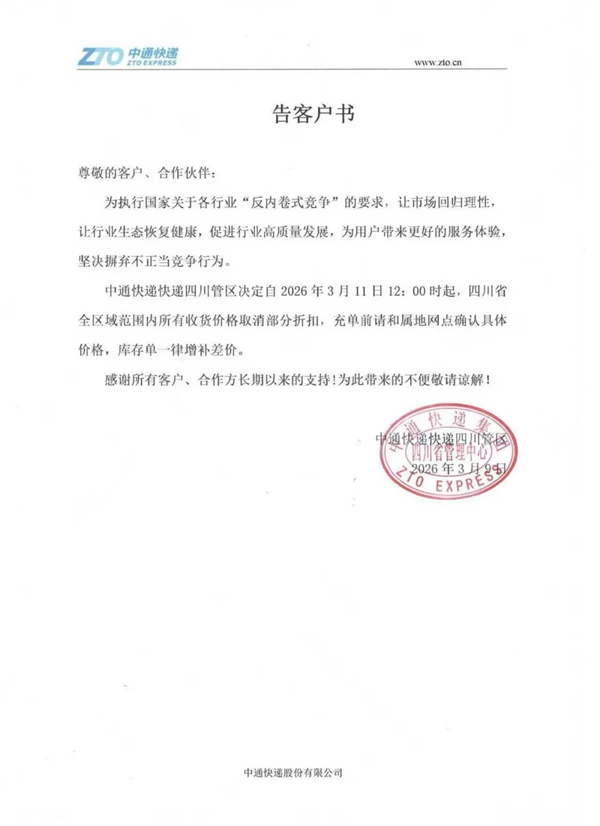 快递费偷偷变贵了 但这钱我愿意掏