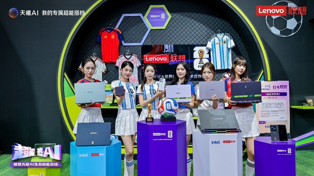 联想天禧AI生态齐聚Bilibili World,联想YOGA Pro 15锐龙AI创作本正式发布