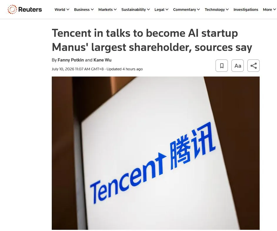 腾讯牵头136亿回购Manus股权