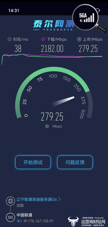 沈阳地铁1号线沈阳站信号测试