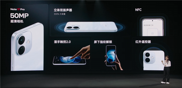 1599元起！REDMI Note 17 Pro发布：1.5K旗舰直屏+9000mAh系列最大电池