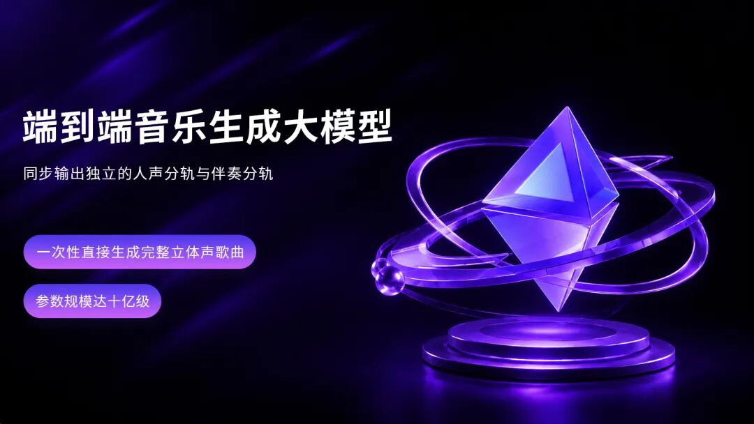 一个音乐制作人的七年豪赌:做AI写歌,也想抢救中国民乐