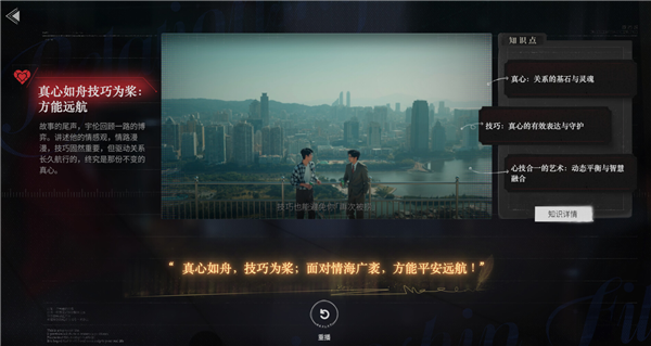 《情感反诈模拟器》移动端定档7月16日上线！老玩家最低仅9.9元