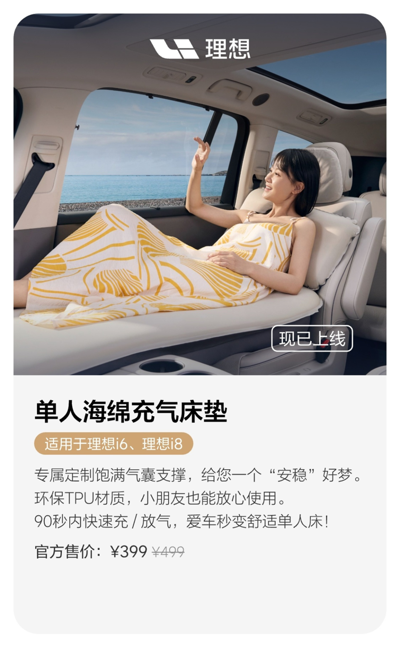 车企为啥都抢着让你在车里“躺平”?