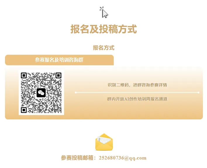 粤港澳大湾区2026华商·中手游神绘杯AI影视创作大赛