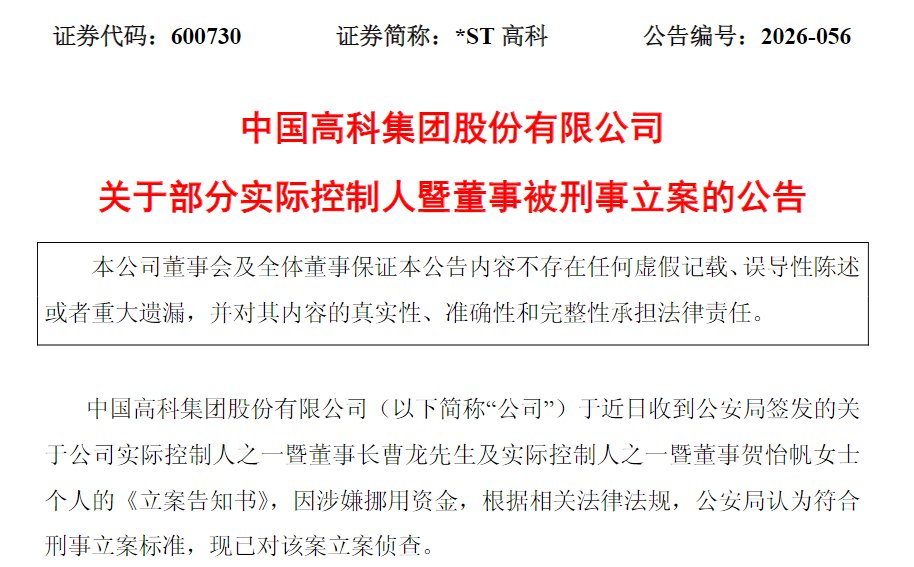 来源：公告截图