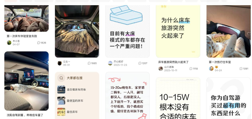 车企为啥都抢着让你在车里“躺平”?