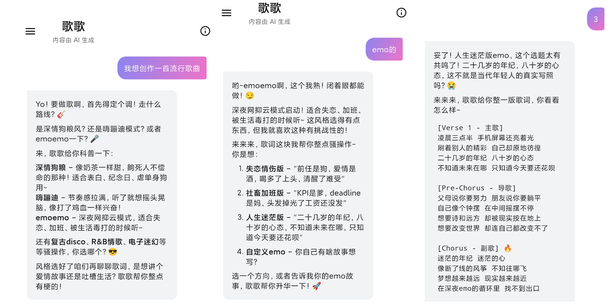 一个音乐制作人的七年豪赌:做AI写歌,也想抢救中国民乐