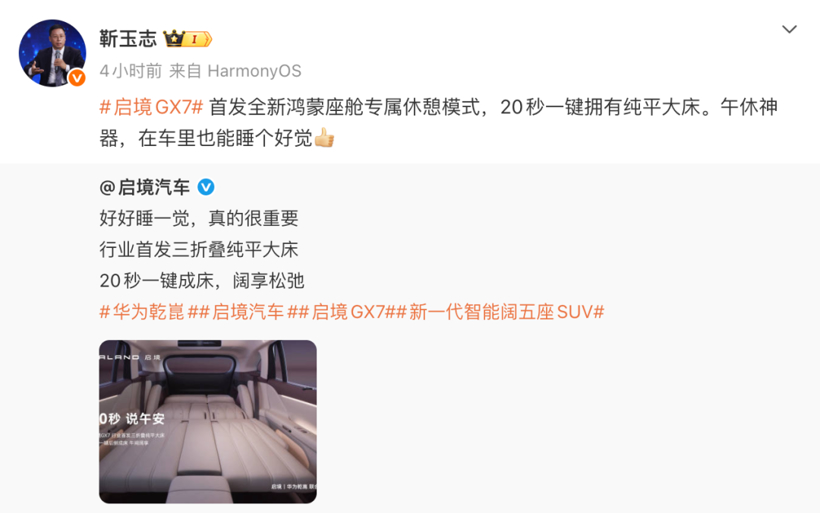 车企为啥都抢着让你在车里“躺平”?