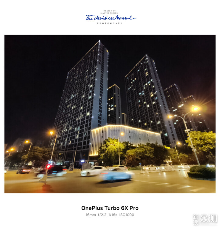 千元价位不减配，一加Turbo 6X Pro越级惊喜_新浪众测