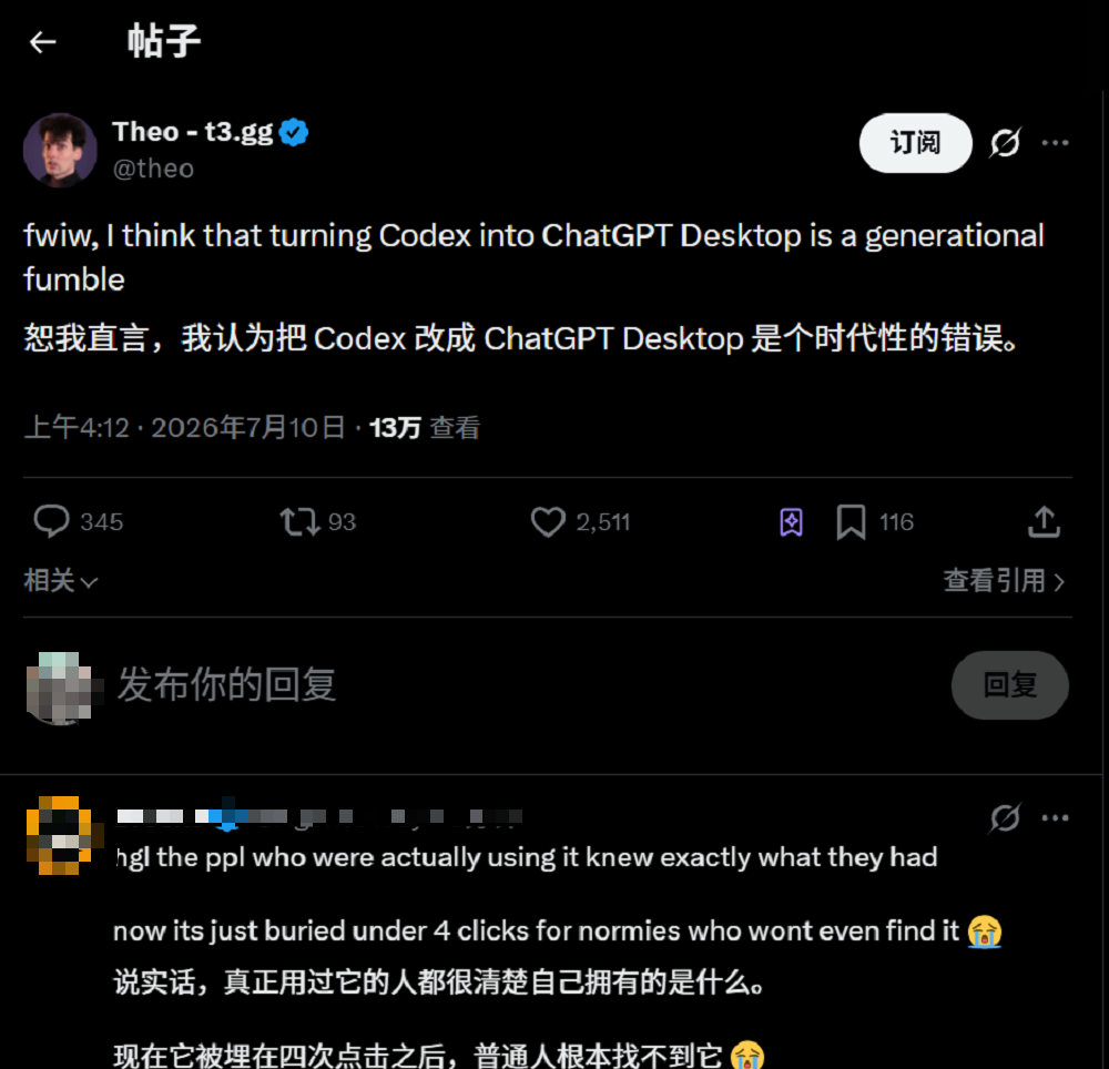一夜之间，OpenAI把ChatGPT、Codex、Work缝合了