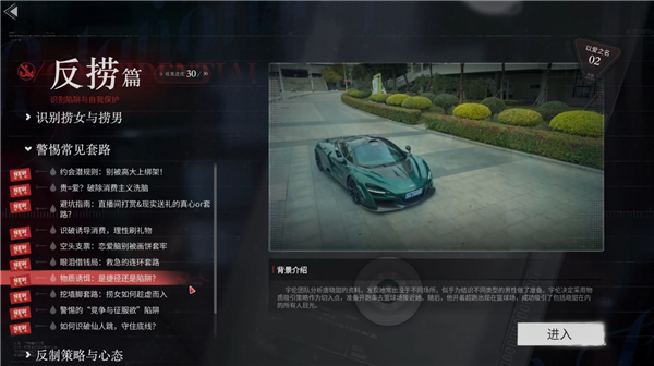 《情感反诈模拟器》移动端定档7月16日上线！老玩家最低仅9.9元