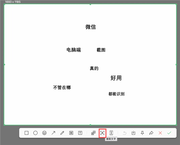 别只会普通截图！微信截图功能大盘点：你是入门还是高手