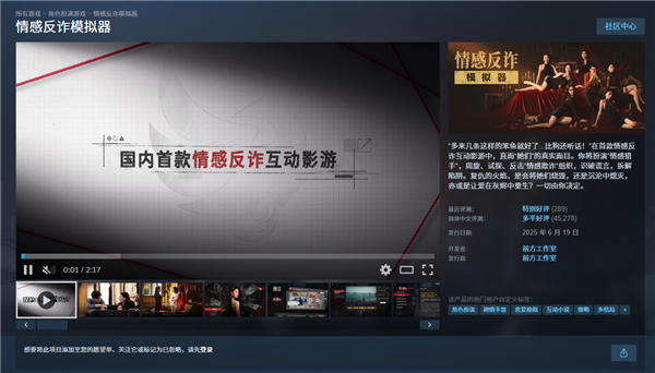 《情感反诈模拟器》移动端定档7月16日上线！老玩家最低仅9.9元