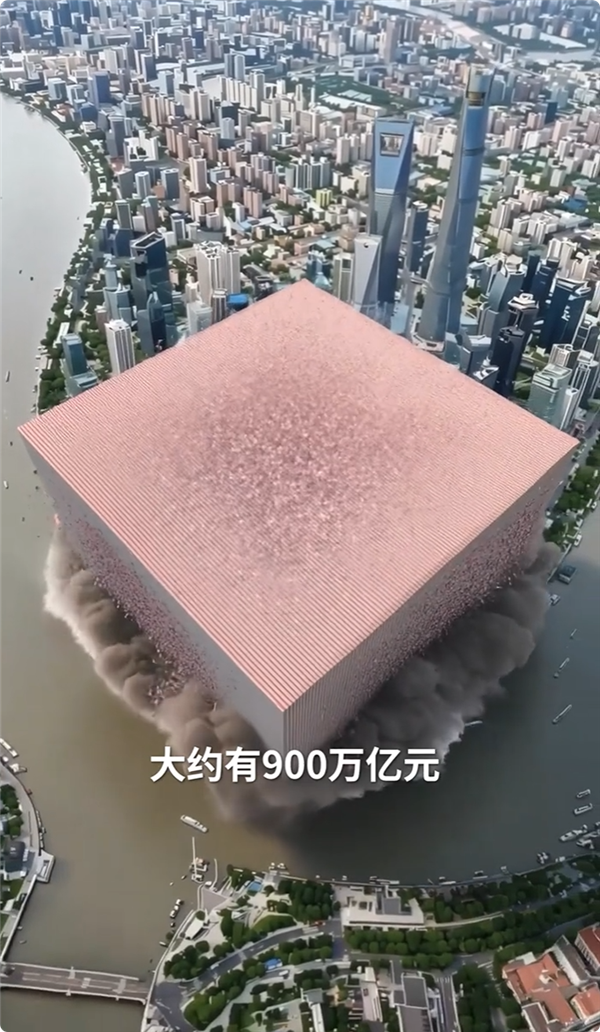 世界上所有的钱加起来有多少?影视飓风揭秘:分给中国人 每人仅214万元